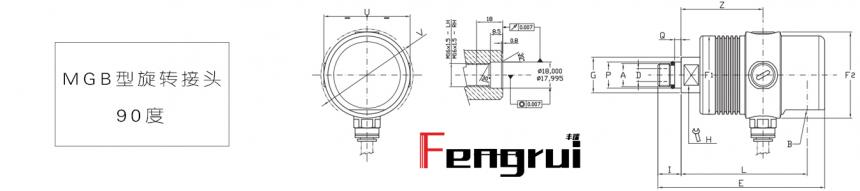 MGB型高速旋轉(zhuǎn)接頭圖紙90度