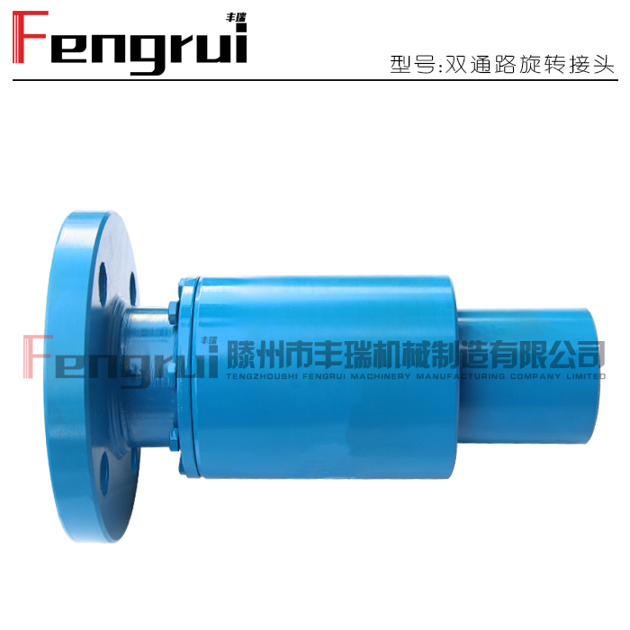 異型旋轉(zhuǎn)接頭