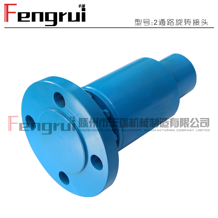 冷卻水旋轉(zhuǎn)接頭
