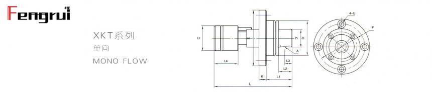 XKT型連鑄用埋入式旋轉(zhuǎn)接頭