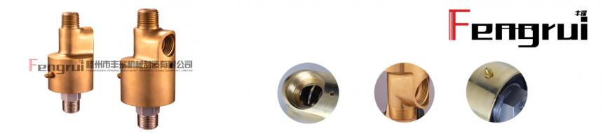 HS-G型通氣旋轉(zhuǎn)接頭