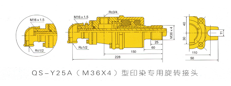 QS-Y25A型印染專(zhuān)用旋轉(zhuǎn)接頭圖紙